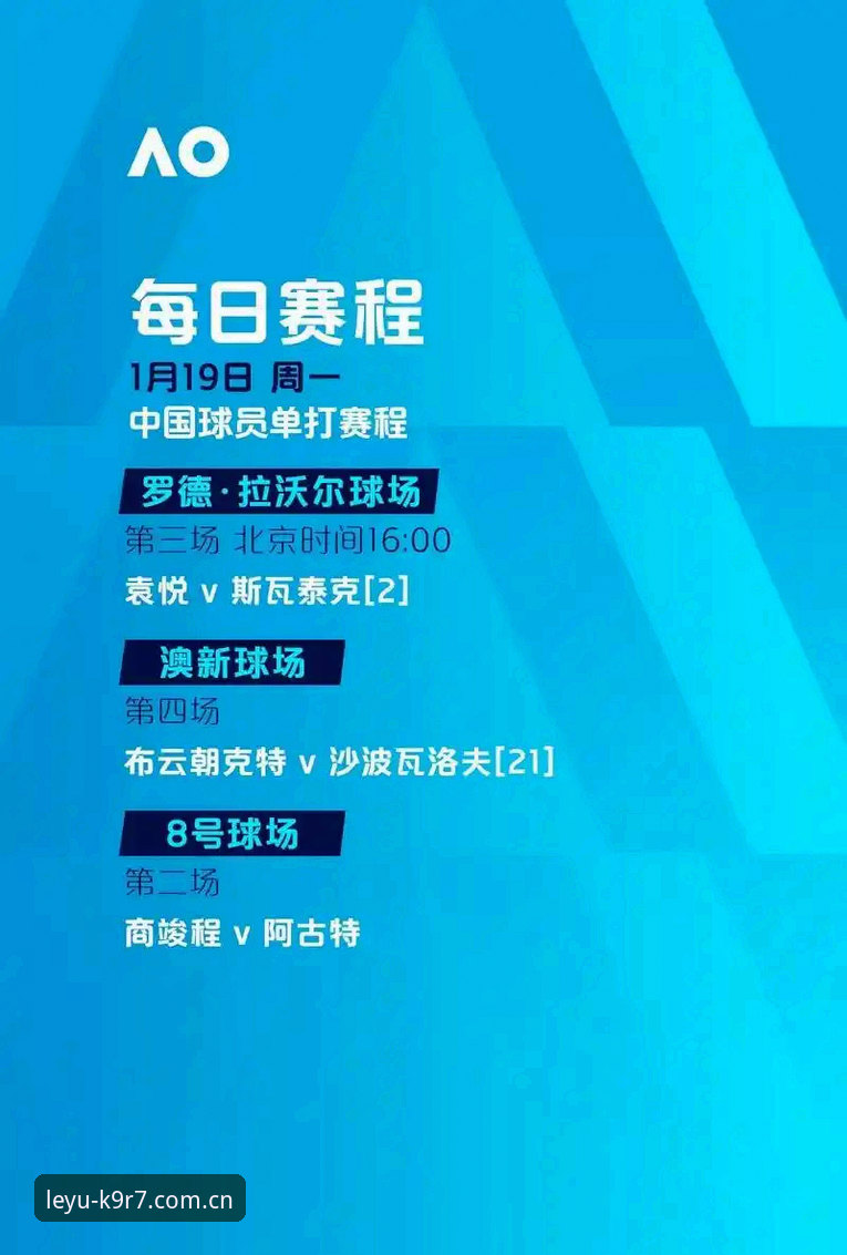 乐鱼体育iOS版安卓版 从欧联杯冠军到极致观赛体验:埃梅里创纪录夺冠完整指南